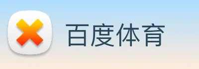 百度体育 logo